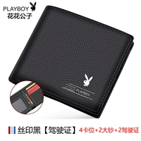 Шелковое уплотнение [Положение вождения] 4 карта+2 банкнота+2 вождения