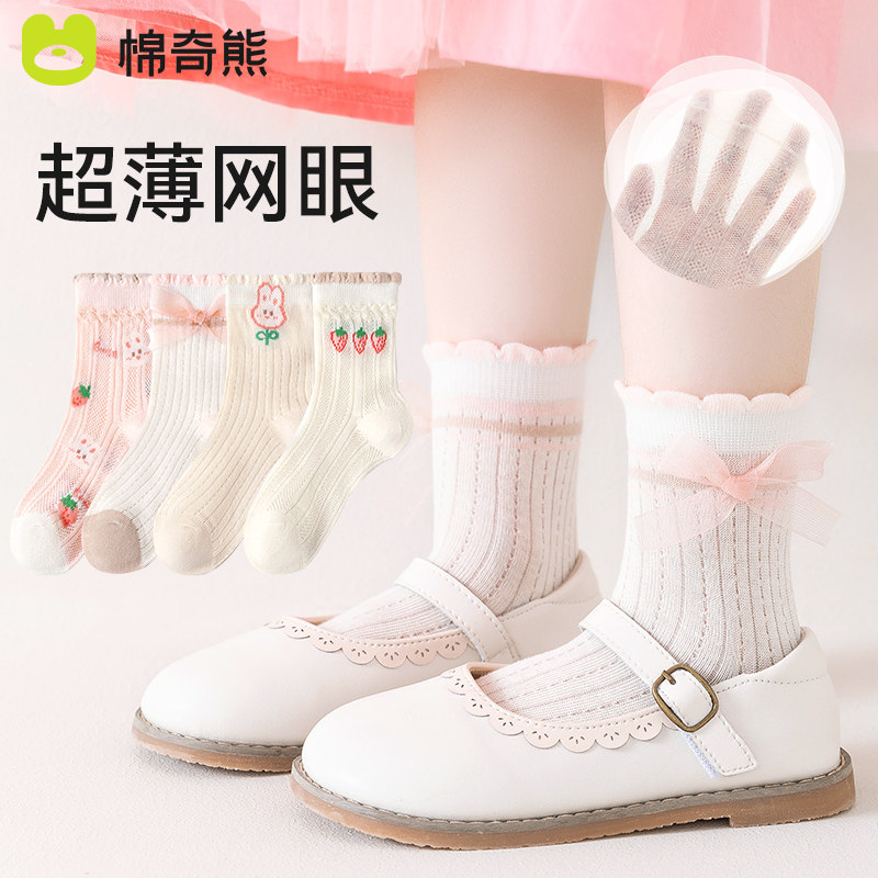 ：棉奇熊 吸汗透气 儿童袜子4双， 9.9元 ，卷后