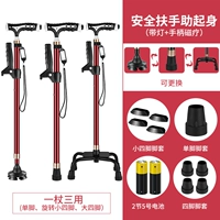 Три используйте костыли красные+магнитная терапия ручка+лампа+подлокотник