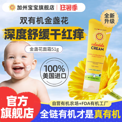 [认准官方旗舰店]金盏花植物萃取  舒缓敏感