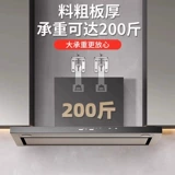 Подъемный крюк вытяжки регулирует верхнюю и нижнюю телескопическую подвесную пластину и подходит для всех марок, таких как Vantage Fotile Boss и т. д.