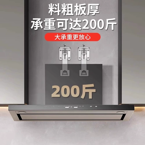 Подъемный крюк вытяжки регулирует верхнюю и нижнюю телескопическую подвесную пластину и подходит для всех марок, таких как Vantage Fotile Boss и т. д.