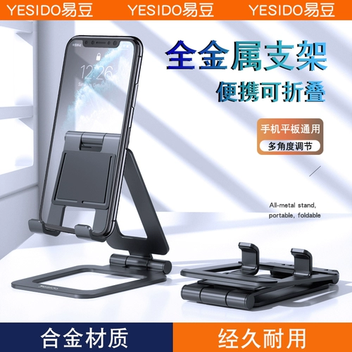 Huawei, apple, настольный мобильный телефон, трубка, складная регулируемая телескопическая опорная рама, планшетный металлический совместимый ноутбук для домашнего использования, алюминиевый сплав
