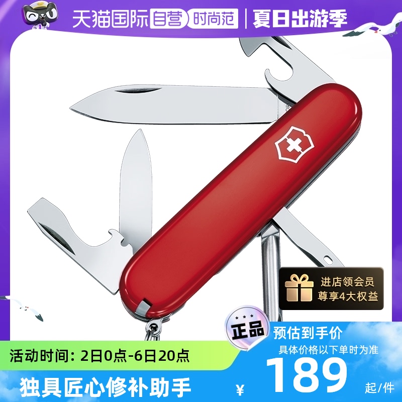 [【自营】维氏] швейцарский армейский нож ремонт [匠91mm] многофункциональный нож портативный сложить [军士刀1.4603]