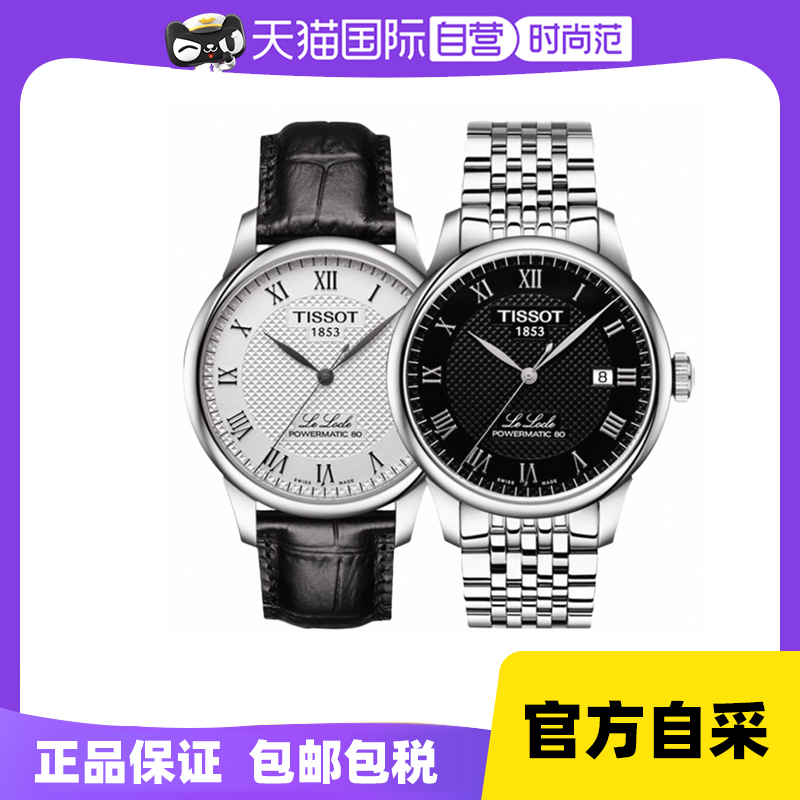 香港直邮 正品保证 经典钢带机械表全自动表
