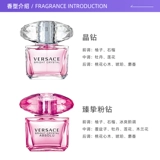Самооперационный День Святого Валентина подарок Versace Flower Aragrance