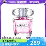 Самооперационный День Святого Валентина подарок Versace Flower Aragrance