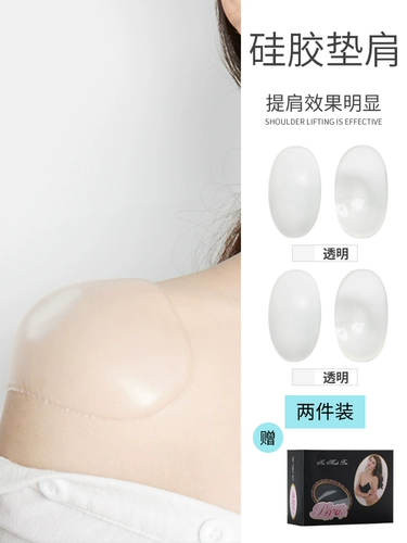 Силиконовые самоклеющиеся невидимые универсальные наплечники подходит для мужчин и женщин