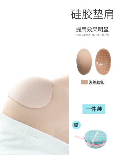 Силиконовые самоклеющиеся невидимые универсальные наплечники подходит для мужчин и женщин