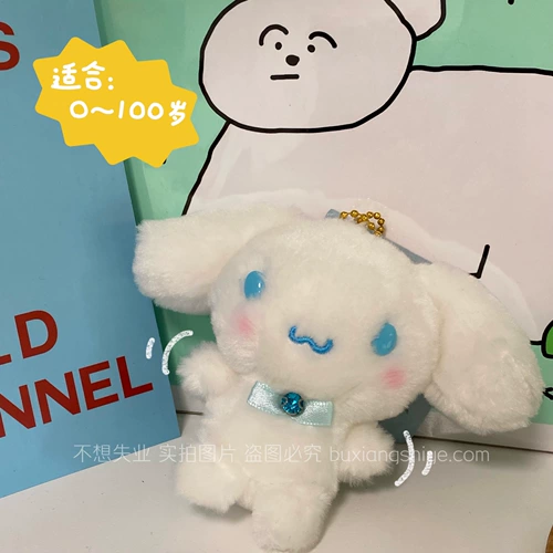 Подвеска, плюшевая кукла, японское украшение на сумку, брендовый милый брелок