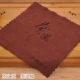 Khăn trà thấm tiếng Phạn Khăn trải bàn kiểu Trung Quốc khăn rách sẽ không bị rụng tóc Bộ phụ kiện trà Kung Fu dày bông và khăn trà lanh - Trà sứ
