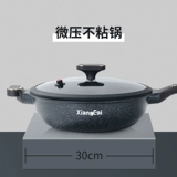 Медицинский каменный горшок-вок с антипригарным покрытием, бытовой кастрюля с плоским дном и микродавлением, индукционная плита, газовая плита, специальная кастрюля-вок