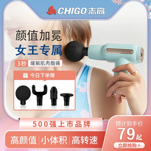 Zhigao фасция мини -мышцы расслабляйте массаж массаж массаж Массер профессиональный электрический массаж пистолет молочное пистолет