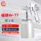 Fulian w-71 khí nén súng phun đồ nội thất nguyên tử hóa cao lớp phủ ngoài W77 sơn cao su trên và dưới nồi súng phun sơn sung phun son gia re 