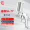 Fulian w-71 khí nén súng phun đồ nội thất nguyên tử hóa cao lớp phủ ngoài W77 sơn cao su trên và dưới nồi súng phun sơn sung phun son gia re 