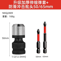 Утолщенная телескопическая конверсионная головка+анти -славитный заголовок 2