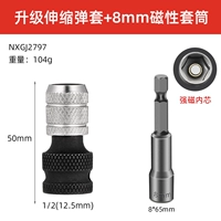 Модернизированная телескопическая конверсионная головка+8 мм магнитный рукав