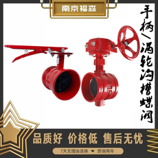 Клапан-бабочка