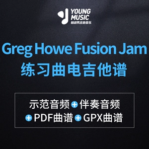 Ян Даосю Гитарная музыка "Greg Howe Fusion Jam Etude"
