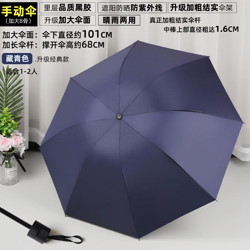 晴雨两用黑胶伞（折叠伞）13.9元 