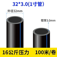 32*3,0 национальные стандартные утолщенные 1 -дюймовые 100 метров