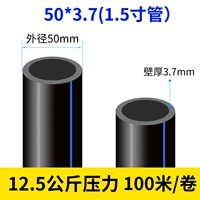 50*3.7 Национальный стандарт 12,5 кг давление 1,5 -дюймового 100 метров