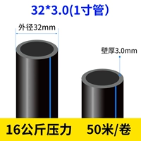 32*3,0 национальные стандартные утолщенные 1 -дюймовые 50 метров