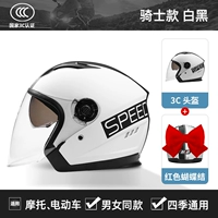 Белый черный+красный лук [материал ABS+Four Seasons Universal Dual -Mirror High -Definition High -Definition Fog