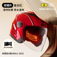 Retro Red + Съемный теплый шарф [материал ABS + Four Seasons Universal Double Mirror High Definition Anti-Fog