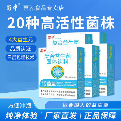 新升级20种菌株 4种进口菌 5大专利菌