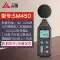 Máy đo decibel ba số lượng của Nhật Bản máy dò decibel tiếng ồn máy đo tiếng ồn âm lượng máy dò âm lượng máy đo mức âm thanh Máy đo tiếng ồn