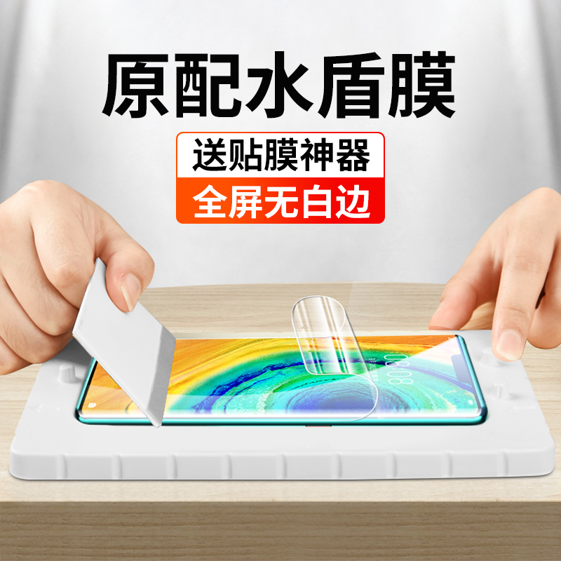 适用于华为mate30pro钢化水凝膜p30pro/p40全屏epro魅特mate20磨砂膜40+游戏p30手机贴膜mete软膜rs保时捷por