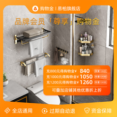 家庭/个人清洁工具购物金 【全店通用】易柏专属购物金 充值膨胀+可叠加优惠+到期自动退回