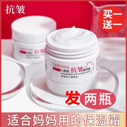 Пептид для ухода за кожей для матери, крем, для среднего возраста, 50 лет, против морщин