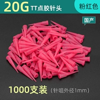 Домашний TT Full Glue 20g Pink-1000