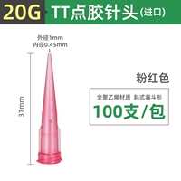 Импорт TT Full Glue 20G Pink-100