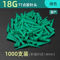 Домашний TT Full Glue 18G Green -1000