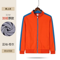 ZC 309 Orange Jacken Buped синий рукав одно верхний верх (толстая модель)