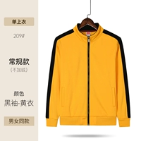 ZC 209 Желтая одежда черная рукава одно верхняя верхняя вершина (тонкая)