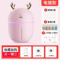 Милые ватные палочки, аромотерапия, ночник, вентилятор, полный комплект