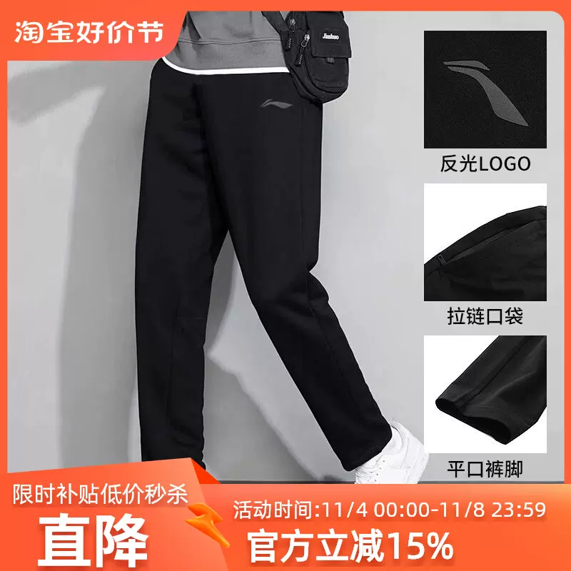 李宁2023春秋健身系列男子休闲直筒反光卫裤长裤AKLR871-1-Taobao