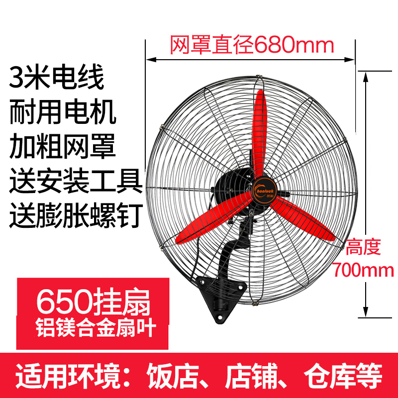 hao cai industrial electric fan powerful stand fan high power horn fan commercial factory wall fan high air volume wall nt