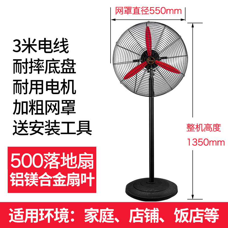 hao cai industrial electric fan powerful stand fan high power horn fan commercial factory wall fan high air volume wall nt