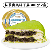 榴莲西施多口味千层蛋糕奥利奥动物奶油网红抹茶生日蛋糕顺丰包邮