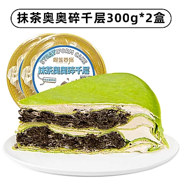 榴莲西施抹茶奥奥碎千层300g*2