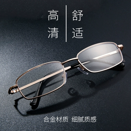 Импортные высококлассные очки для пожилых людей, Германия, для среднего возраста