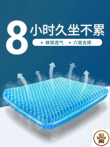 Летняя машина холодная подушка для ледяной подушки автомобиль с ягодичной подушкой летом, гель -пердут сотовой гнез