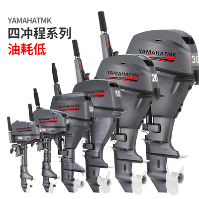 Yamaha Yu-ship подвесной гребной винт четырехтактный бензиновый подвесной мотор лодочный мотор гребной винт