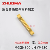 MGGN300-JH YM630 Yellow 3,0 мм шириной