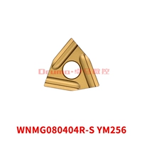 WNMG080404R-S YM256 (R0.4) Желтое покрытие
